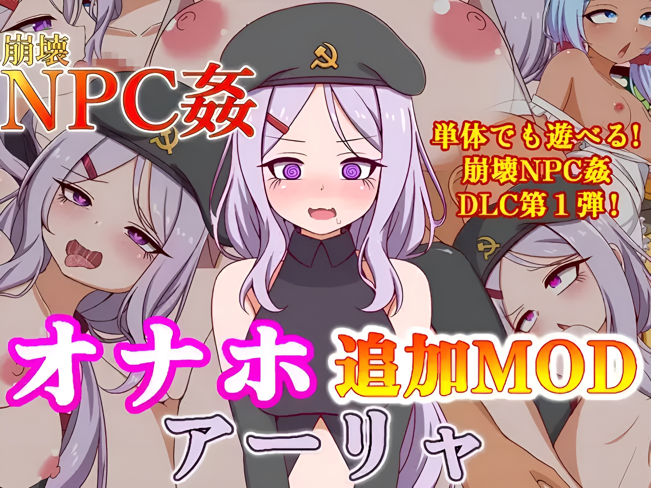 Collapsed NPC Rape + DLC